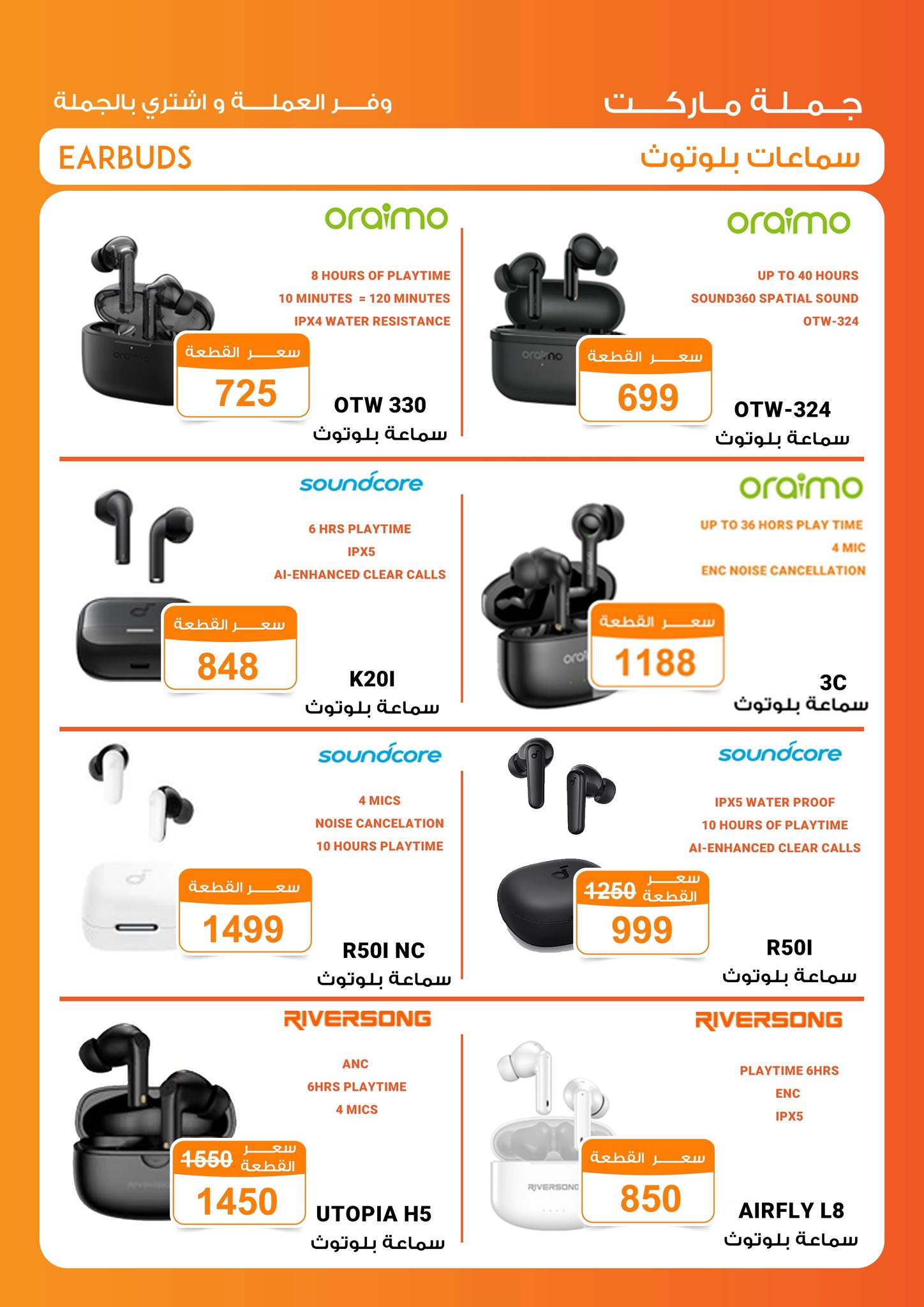 Gomla-market offers from 6dec to 1dec 2025 عروض جملة ماركت من 6 ديسمبر حتى 1 ديسمبر 2025 صفحة رقم 6